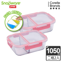 【美國康寧_二入組】Snapware全分隔長方形玻璃保鮮盒1050ML(粉紅色)