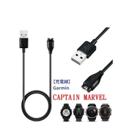 【充電線】Garmin CAPTAIN MARVEL 智慧手錶穿戴充電 USB充電器