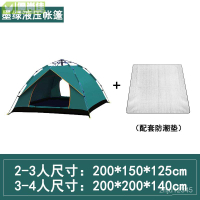 朗悅戶外帳篷液壓全自動雙人3-4野營露營簡易速開廠家