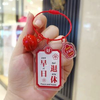沾沾喜氣褶皺布訂婚宴佈置擺件全套餐婚禮kt板氣球裝飾背景牆鑰匙扣-早日退休/1個