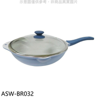 送樂點1%等同99折★西華【ASW-BR032】藍廚鑄造不沾深炒鍋32cm鍋具