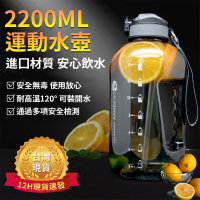 【台灣現貨】2200ML大容量運動水壺太空杯【可裝熱水耐120°高溫】 交換禮物
