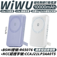 【超取免運】WiWU Cube 磁吸 無線充 行動電源 移動電源 支架 10000 mAh  支援 magsafe