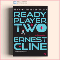 เรดดี้ เพลเยอร์ ทู (Ready Player Two) น้ำพุสำนักพิมพ์ welearnbook ขาย
