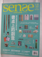 【書寶二手書T4／雜誌期刊_DFA】SENSE_30期_書桌上的創意