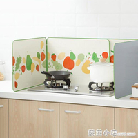 TOYAL 日本創意廚房灶台擋油板 隔油板炒菜防油濺擋板隔熱防火板「限時特惠」