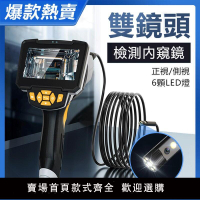 【可開發票】全網最低價高清雙鏡頭內窺鏡 工業內視鏡 多功能內視鏡 防水內視鏡 管道內視鏡 引擎內視鏡 汽修