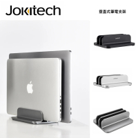 Jokitech 雙口垂直式筆電立架 平板立架 鋁合金iPad收納架 電腦收納架(筆電支架 平板支架)