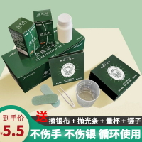 洗銀水去氧化銀首飾清潔不傷銀專業首飾去氧化S925擦銀布洗金水