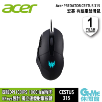 【最高22%回饋 5000點】Acer 宏碁 Predator Cestus 315 掠奪者 有線電競滑鼠【現貨】【GAME休閒館】EE2970