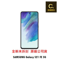Samsung Galaxy S21 FE 5G 續約 攜碼 台哥大 搭配門號專案價 【吉盈數位商城】
