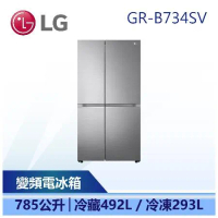 【LG 樂金】 785公升 變頻對開冰箱 星辰銀 (GR-B734SV)