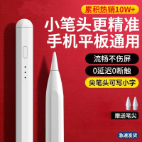 2025 Active Capacitive Pen Apple Pencil Compatible with Apple Android Touch Screen iPad Pen Tablet T