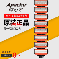 Hot 5 Shaver Head   Apache Mens Manual Razor Blades Razor Head Star Sea Blue Blade