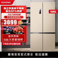 【爆款】容聲506WD11FP雙系統十字對開四門一級能效無霜家用冰箱