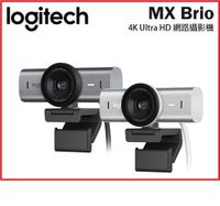 【2024.6】Logitec 羅技  MX Brio Ultra HD 網路攝影機 珍珠白960-001546 /  石墨灰960-001551 兩色