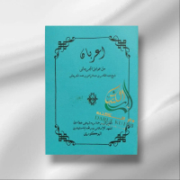 kitab iroban kitab awamil jurzani di lengkapi nadzom alfiyah