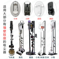 吸塵器收納架 適用戴森美的小狗追覓小米吸塵器掛架掃地機器人收納架免打孔日本【HH11200】