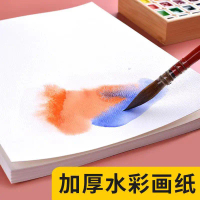 Zhenli 8K4k200g 10-page watercolor paper art painting paper wood pulp student blank doodle paper art