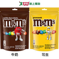 M&M S糖衣巧克力立袋裝系列(牛奶/花生)(145G/袋)【愛買】