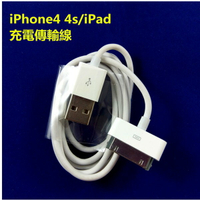 臺灣製造iPhone 4 4s iPad 充電線傳輸線  30PIN touch 芯1M 100CM