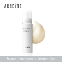 ACSEINE Reset Wash โฟมล้างหน้าเนื้อมูส ผลัดเซลล์ผิว สำหรับผิวกร้าน เป็นสิวง่าย