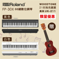 線上樂器展-嚴選Roland FP-30X 88鍵數位鋼琴-單機組/黑白兩色任選+WOODTONE UK-211 21吋