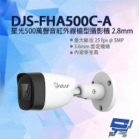 昌運監視器 DJS-FHA500C-A 星光500萬聲音紅外線槍型攝影機 內建麥克風 2.8mm固定鏡頭 IP67防水 四合一 紅外線30M