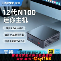 【可開發票】凌壹12代N100迷你主機WIN11小主機NUC雙網口低耗功耗準系統4K三屏NAS軟路由N150微型電腦mini PC
