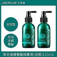 Aromase 艾瑪絲 草本強健養髮精華液-涼感型 115mL