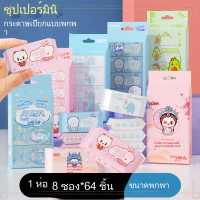 รุ่นมินิYAYAกระดาษทิชชู่กระต่ายพระจันทร์（ทิชชู่-กระต่ายดวงจันทร์）ทิชชู่แบบยาวลาย(คละลาย)หนา 3 ชั้น ย