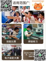 貼片練習板套件 技能競賽訓練專業貼片元件焊接練習板 配元件包-淘淘屋 可開發票