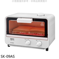 《滿萬折1000》SANLUX台灣三洋【SK-09AS】9公升蒸氣烘烤電烤箱