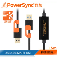 【PowerSync 群加】USB3.0 SMART KM鍵鼠資料共享快捷線/1.5m(USB3-EKM200B)