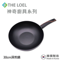 THE LOEL 韓國熱銷不沾鍋深炒鍋30cm
