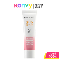 แนะนำ แนะนำ ครีมกันแดด Srichand Sunlution สำหรับผิวขาว SPF50+ PA++++ 40 มล. ครีมกันแดด Srichand Sunl