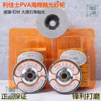 進口4寸PVA海綿砂輪 角磨機 手磨機用玻璃 石材拋光輪