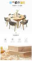 楓林宜居 定制方圓兩用北歐實木餐桌椅組合可伸縮折疊餐桌現代簡約飯桌餐廳
