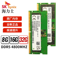 海力士筆記本記憶體內存條DDR5 4800 5600 16G 32G 64G雙通道48GB單條新