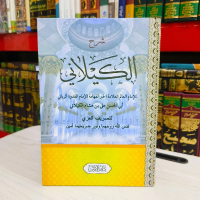 Syarah Kaylani Hard Cover / Syarah Kailani Lux / Syarah Kaylani Lux Kuning / Syarah Kaelani Hard Cov
