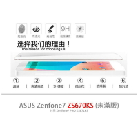 【嚴選外框】 華碩 Zenfone7 ZS670KS 未滿版 半版 不滿版 非滿版 玻璃貼 鋼化膜 9H 2.5D