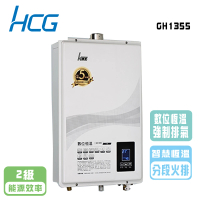HCG 和成 數位恆溫熱水器_13公升(GH1355 NG1/LPG 基本安裝)