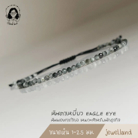 กำไลข้อมือหิน หินตาเหยี่ยว (Eagle Eye)