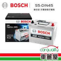 BOSCH 博世 汽車電瓶/電池 歐規 S5+DIN45 銀合金 充電制御 LBN1低蓋_送安裝(車麗屋)
