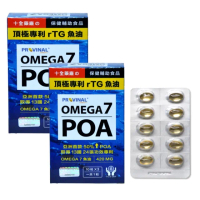 【十全藥品】美國頂極專利rTG深海魚油 Provinal Omega7 POA魚油(30顆X2盒+贈10顆 循環代謝 母親節禮物)