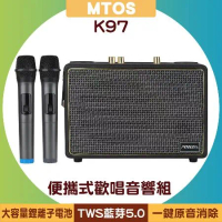 【送平底鍋】MTOS K97 行動卡拉OK便攜式雙麥克風藍牙歡唱音響組