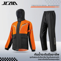 Set Baju Hujan Motosikal JC-801, Baju Hujan Lelaki dan Wanita, Baju Hujan Berasingan dengan Jalur Re