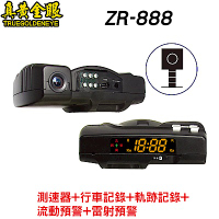 【真黃金眼】ZR-888 GPS測速器+行車記錄器+軌跡紀錄 可AV OUT