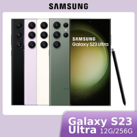 【APP下單9%回饋】[AI功能下放]SAMSUNG三星 Galaxy S23 Ultra 12G/256G (SM-S9180)