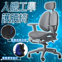 【星優】電競椅 電腦椅 人體工學椅 辦公椅(升降扶手/可調式座椅/護腰腰靠)